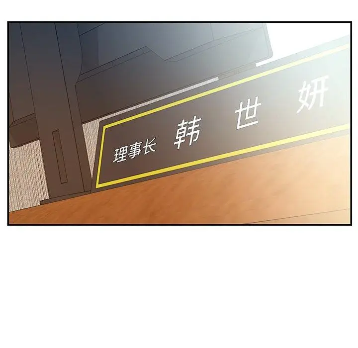 漫画《被抛弃的男人》第31话第28张图