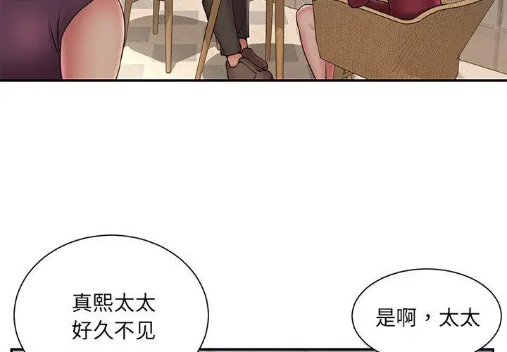 漫画《被抛弃的男人》第31话第4张图