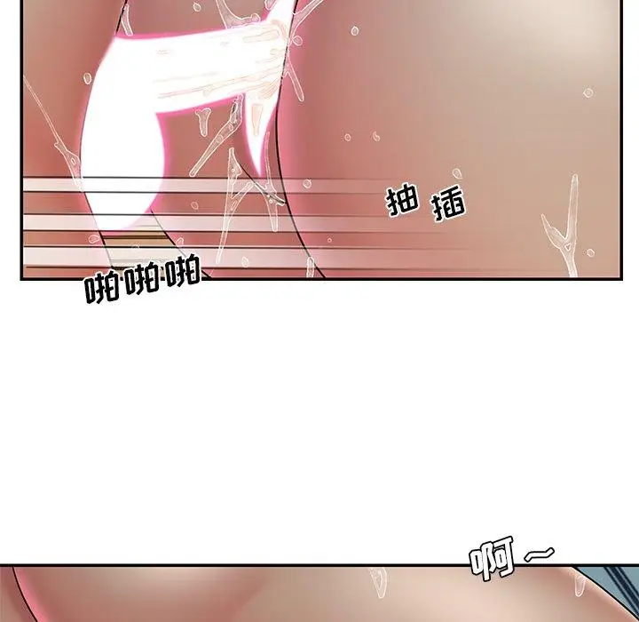 漫画《被抛弃的男人》第31话第41张图