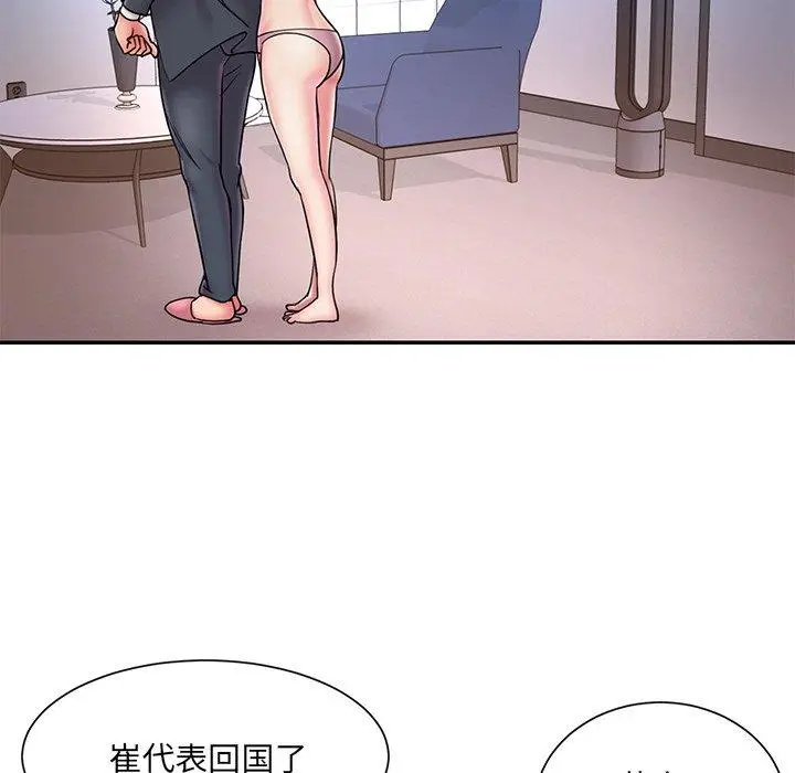 漫画《被抛弃的男人》第31话第58张图