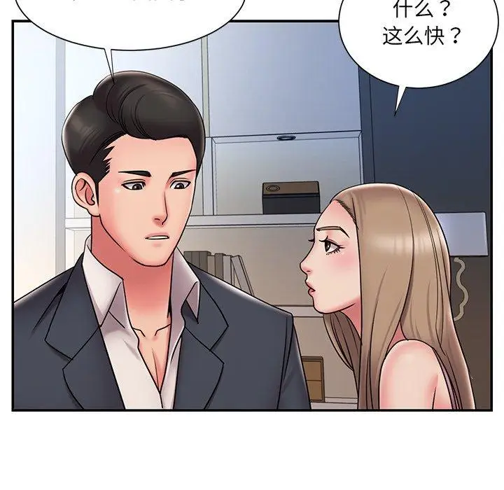 漫画《被抛弃的男人》第31话第59张图