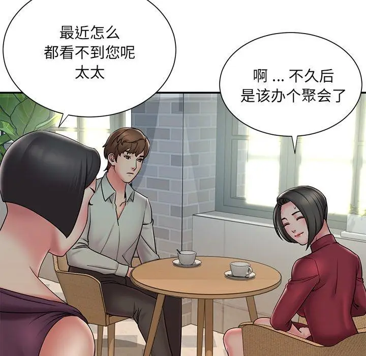 漫画《被抛弃的男人》第31话第6张图