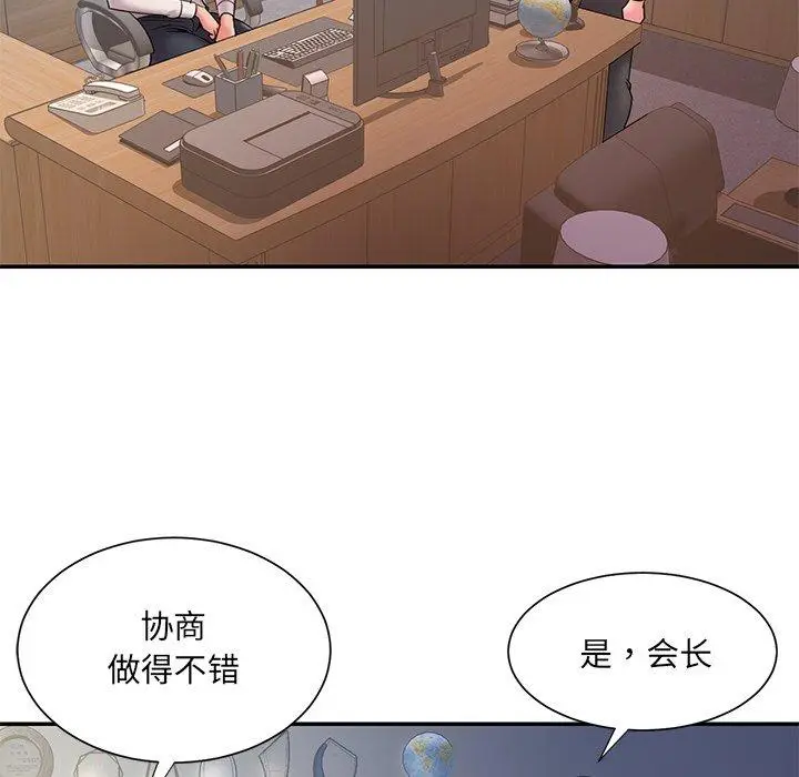 漫画《被抛弃的男人》第31话第71张图