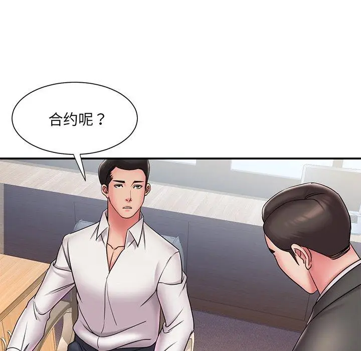 漫画《被抛弃的男人》第31话第73张图