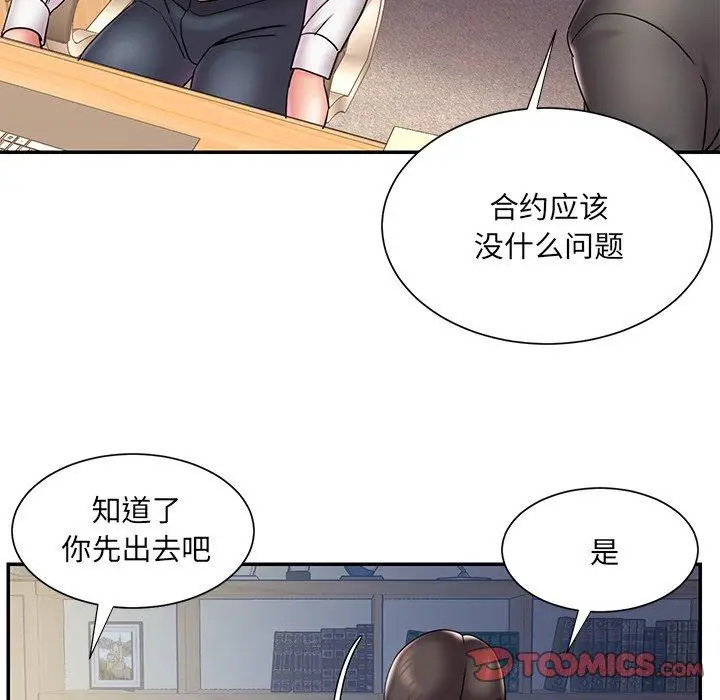 漫画《被抛弃的男人》第31话第74张图