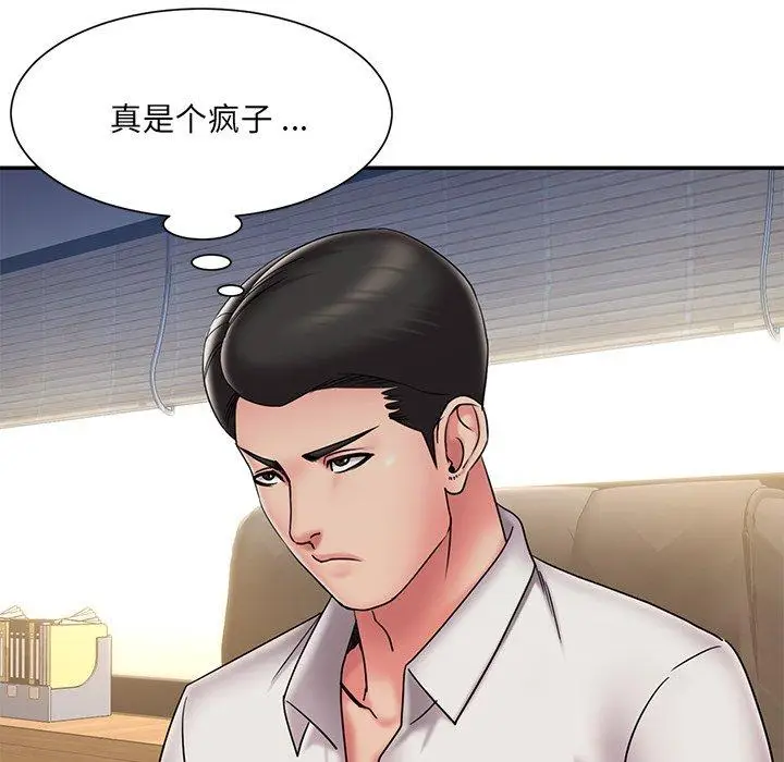 漫画《被抛弃的男人》第31话第76张图