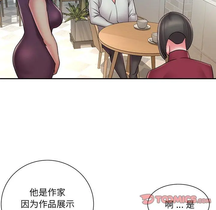 漫画《被抛弃的男人》第31话第8张图