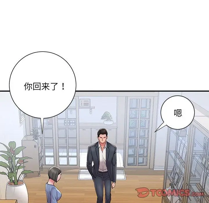 漫画《被抛弃的男人》第31话第80张图