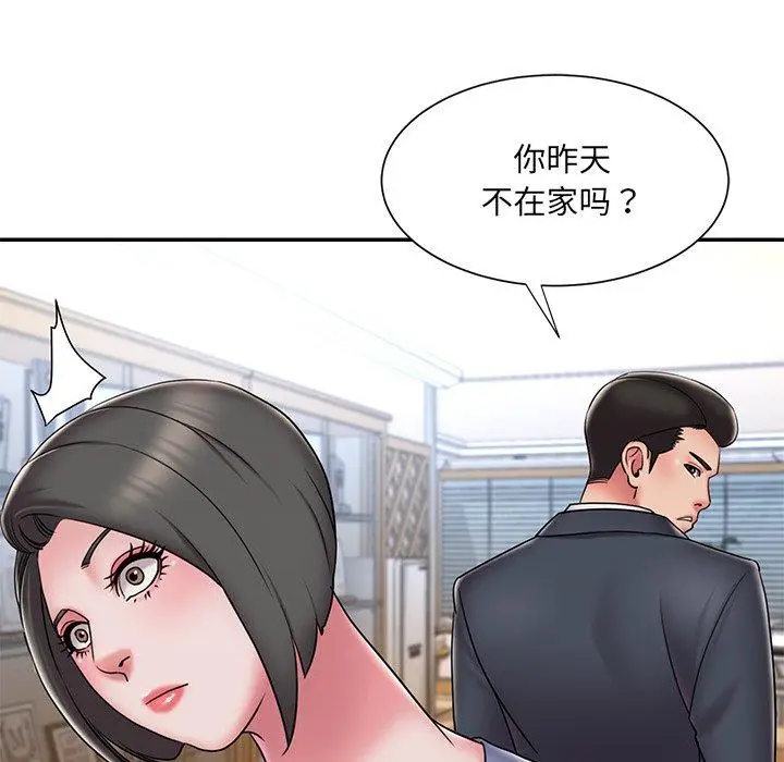 漫画《被抛弃的男人》第31话第83张图