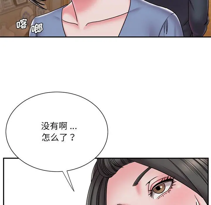 漫画《被抛弃的男人》第31话第84张图