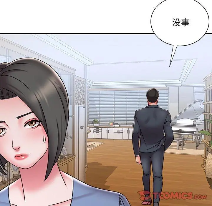 漫画《被抛弃的男人》第31话第86张图