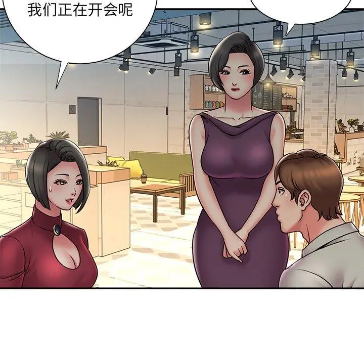 漫画《被抛弃的男人》第31话第9张图