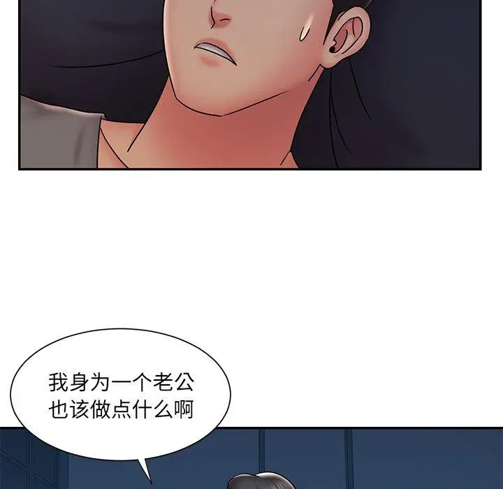 漫画《被抛弃的男人》第32话第29张图