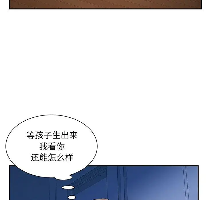 漫画《被抛弃的男人》第32话第52张图
