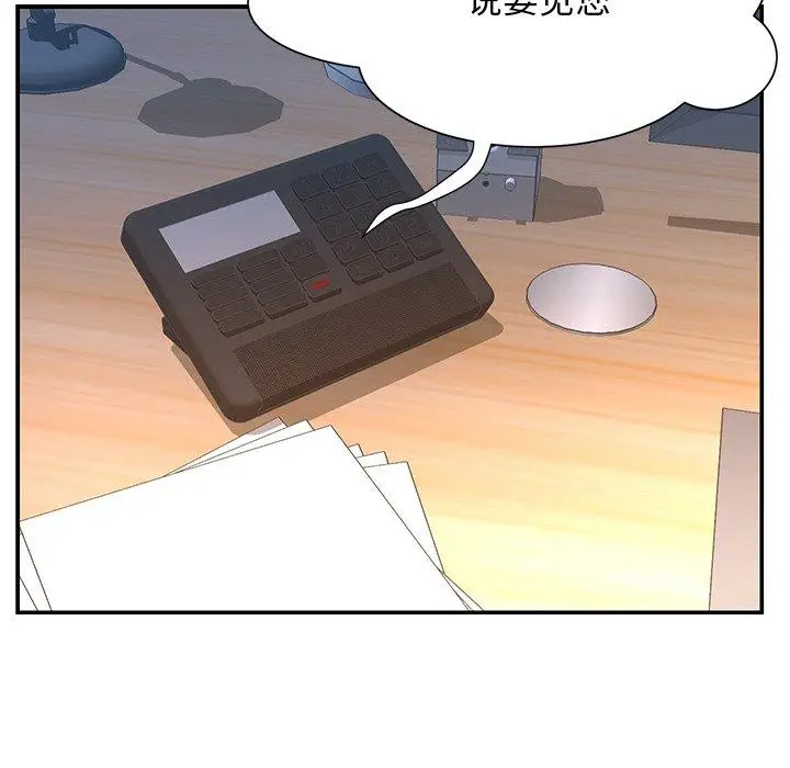 漫画《被抛弃的男人》第32话第60张图