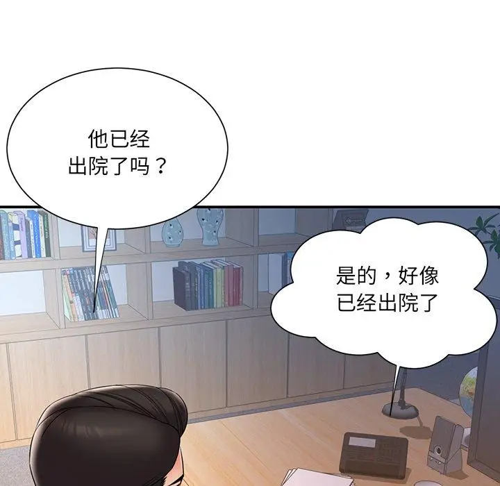 漫画《被抛弃的男人》第32话第61张图