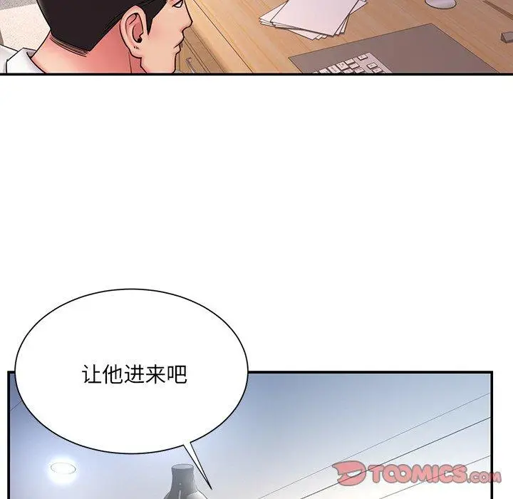 漫画《被抛弃的男人》第32话第62张图