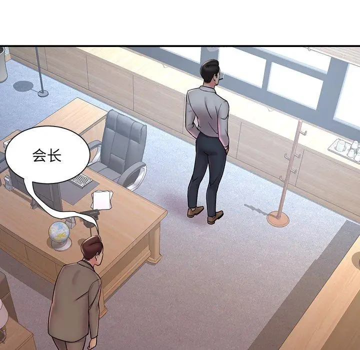 漫画《被抛弃的男人》第32话第64张图