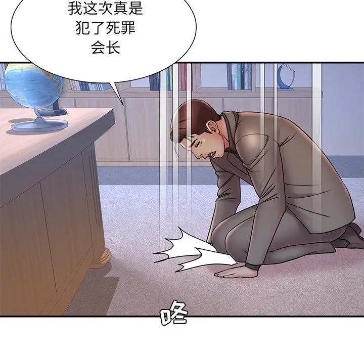 漫画《被抛弃的男人》第32话第67张图