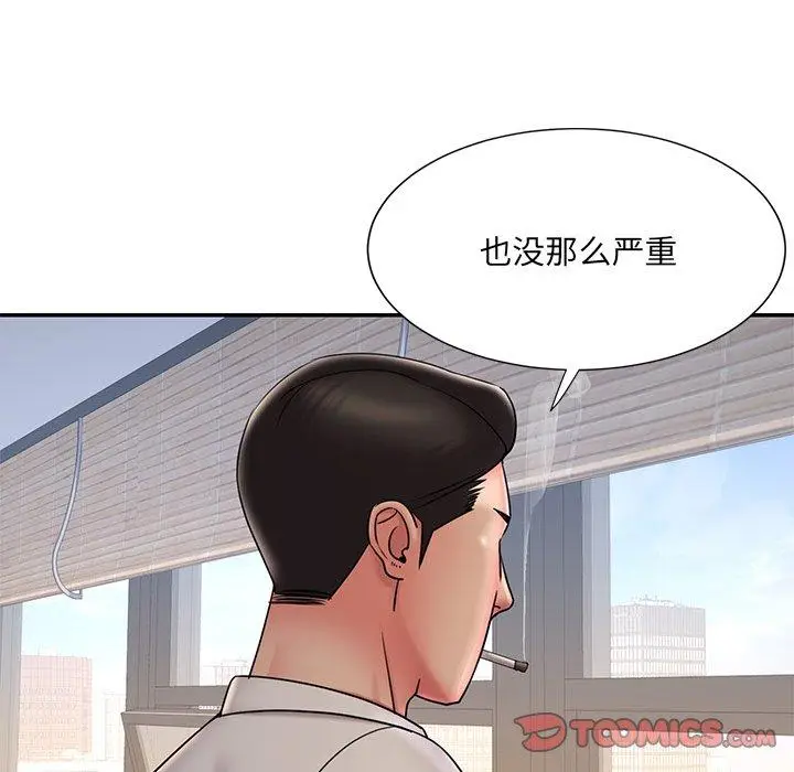 漫画《被抛弃的男人》第32话第68张图