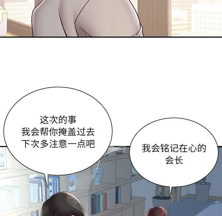 漫画《被抛弃的男人》第32话第69张图