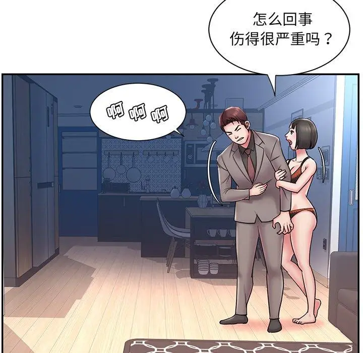 漫画《被抛弃的男人》第32话第77张图