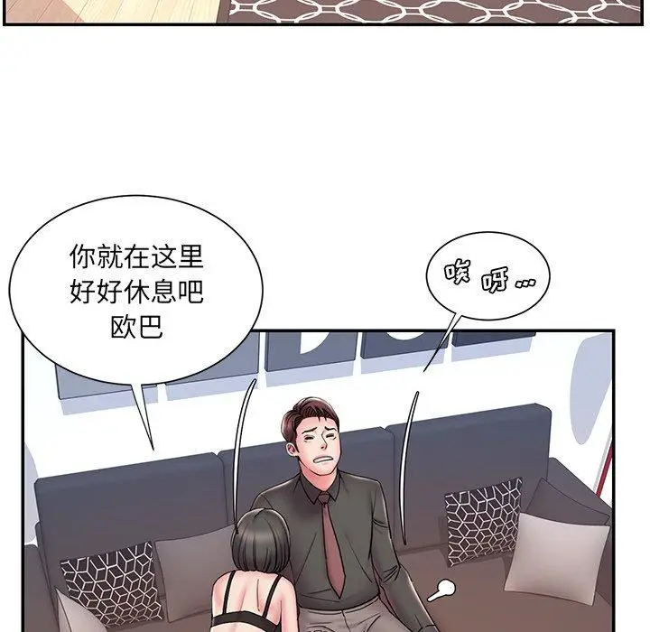 漫画《被抛弃的男人》第32话第78张图