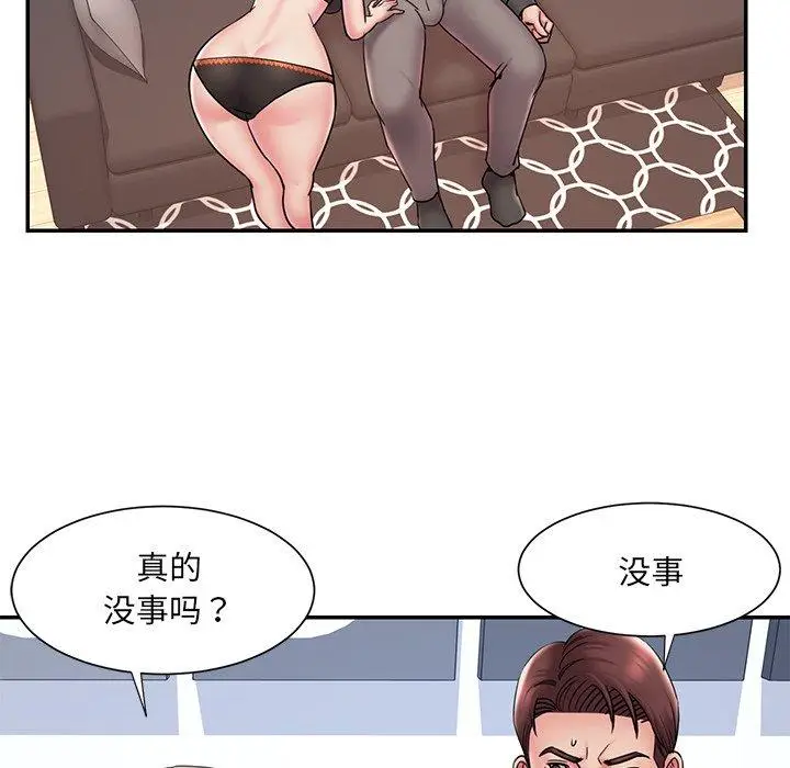 漫画《被抛弃的男人》第32话第79张图