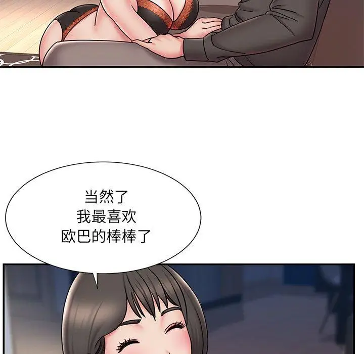 漫画《被抛弃的男人》第32话第82张图