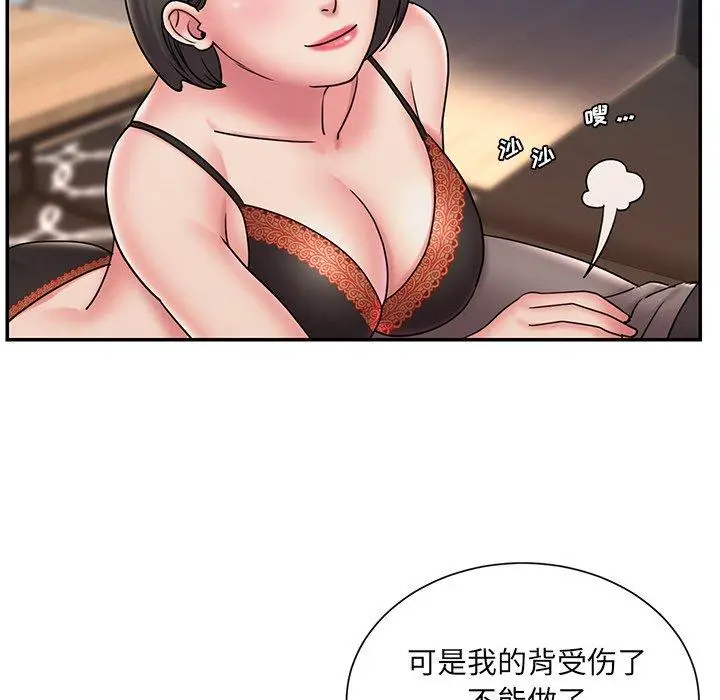 漫画《被抛弃的男人》第32话第83张图