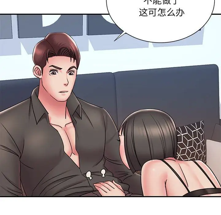 漫画《被抛弃的男人》第32话第84张图