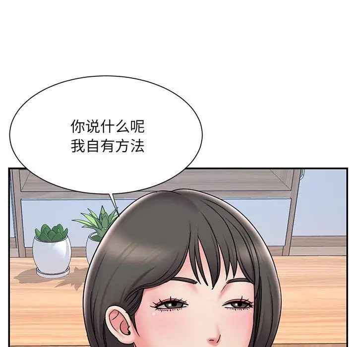 漫画《被抛弃的男人》第32话第85张图