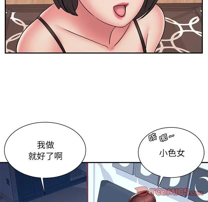 漫画《被抛弃的男人》第32话第86张图