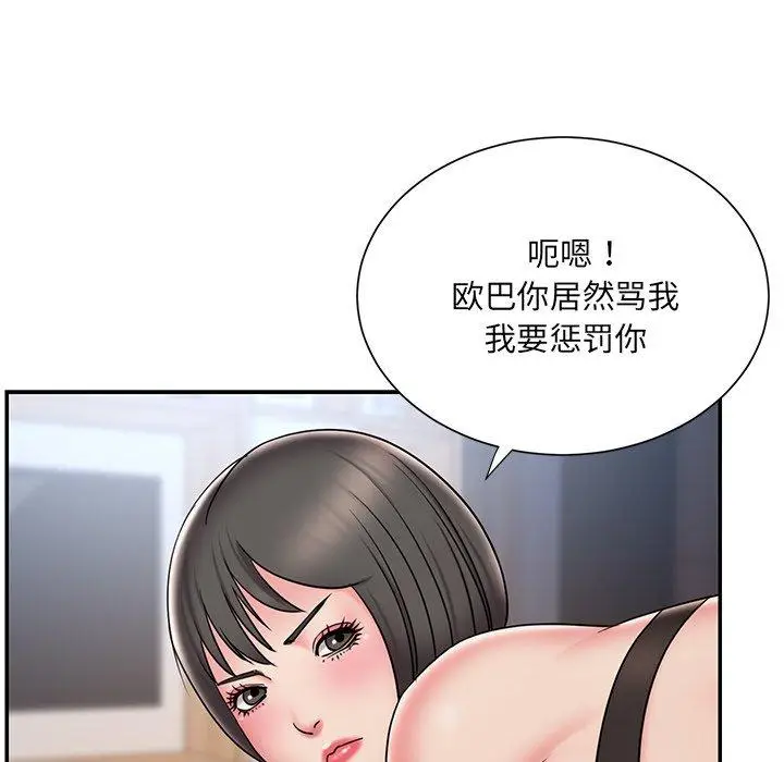 漫画《被抛弃的男人》第32话第88张图