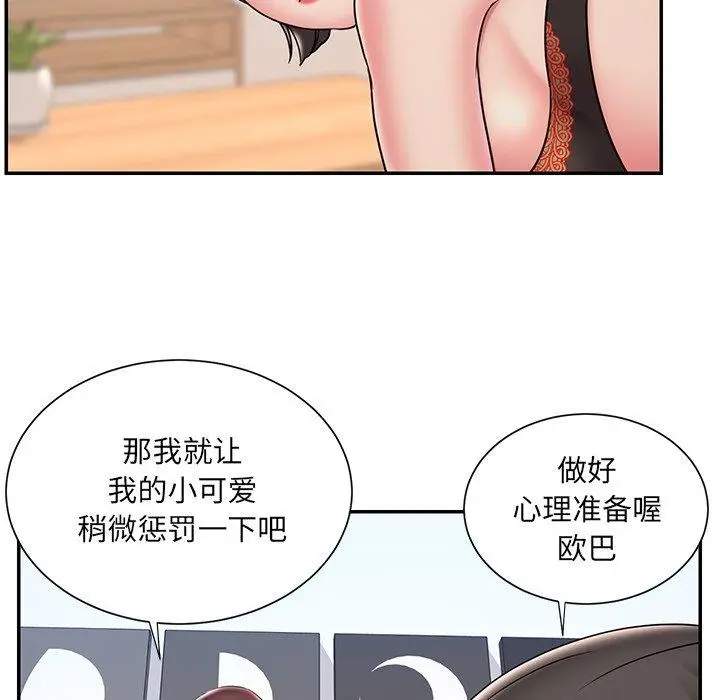 漫画《被抛弃的男人》第32话第89张图