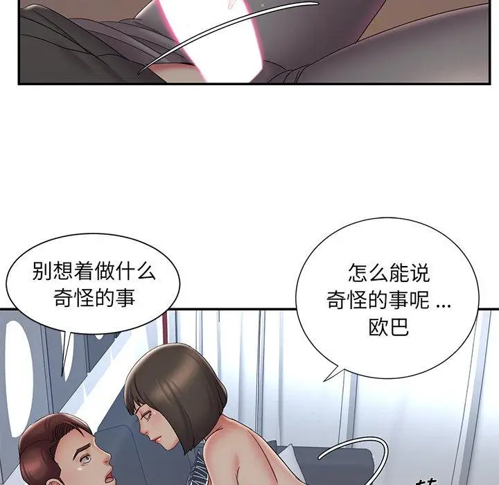 漫画《被抛弃的男人》第33话第13张图