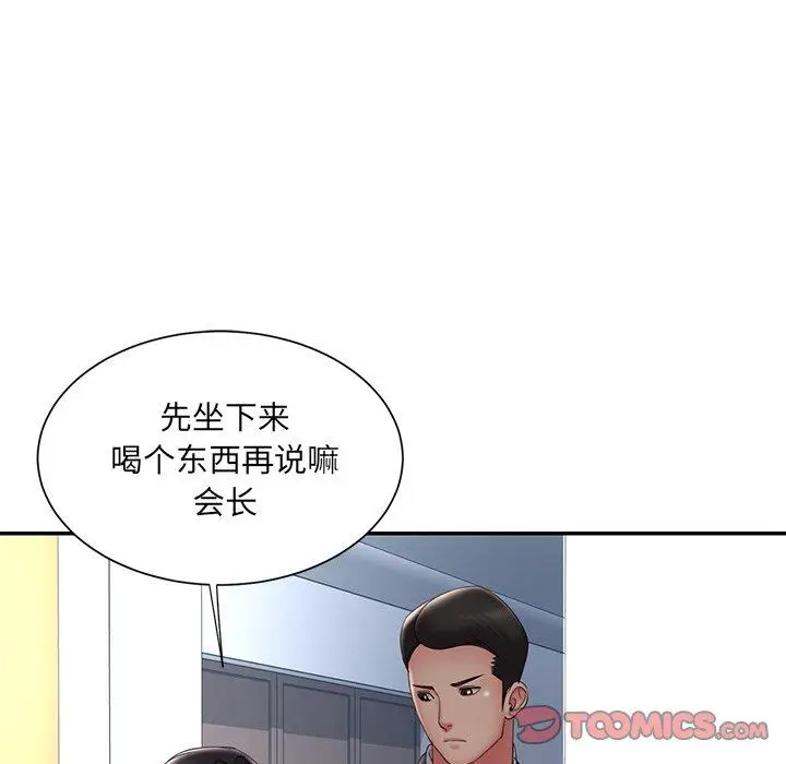 漫画《被抛弃的男人》第33话第38张图