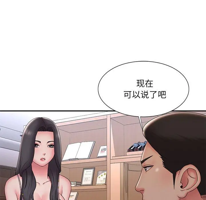 漫画《被抛弃的男人》第33话第48张图