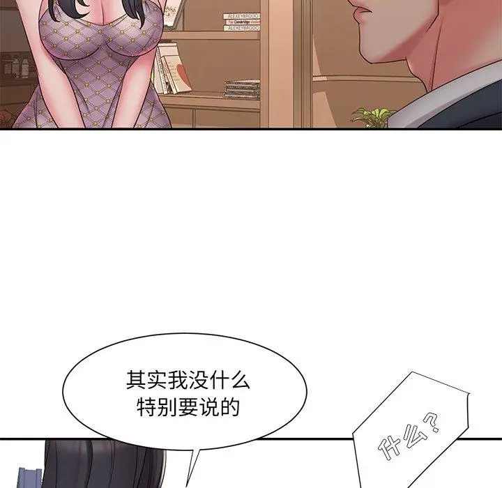 漫画《被抛弃的男人》第33话第49张图