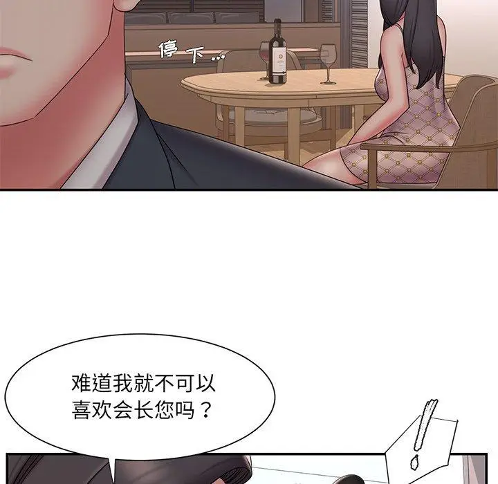 漫画《被抛弃的男人》第33话第53张图