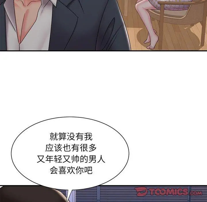漫画《被抛弃的男人》第33话第56张图