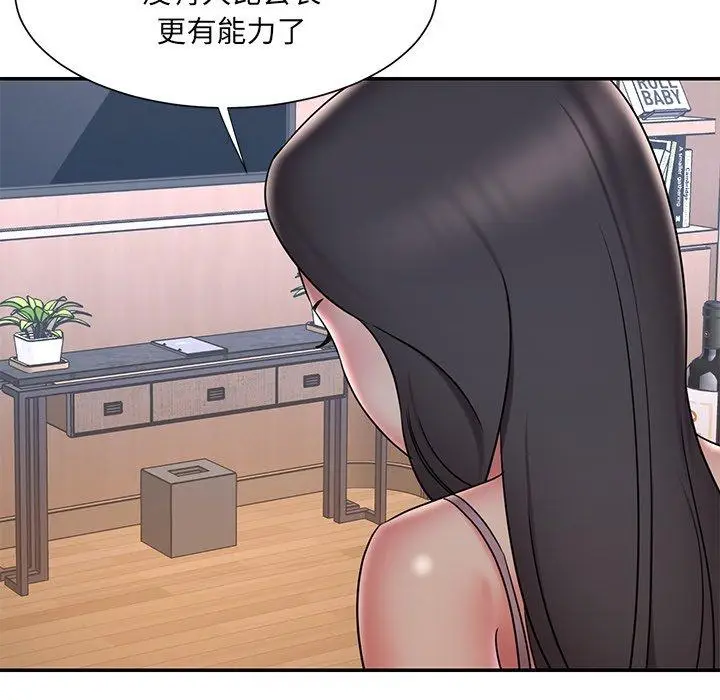 漫画《被抛弃的男人》第33话第64张图