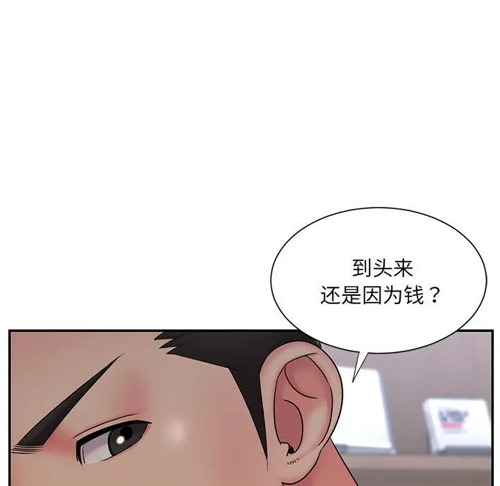 漫画《被抛弃的男人》第33话第65张图