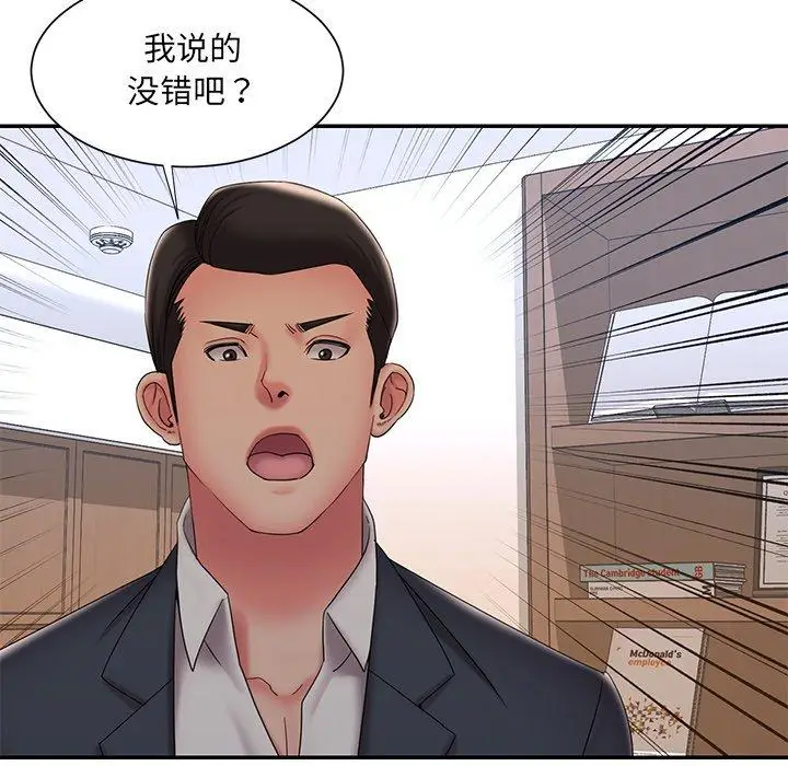 漫画《被抛弃的男人》第33话第71张图