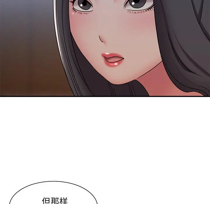 漫画《被抛弃的男人》第33话第73张图