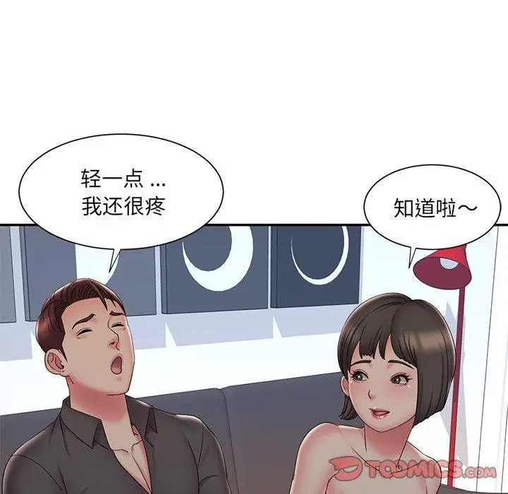漫画《被抛弃的男人》第33话第8张图