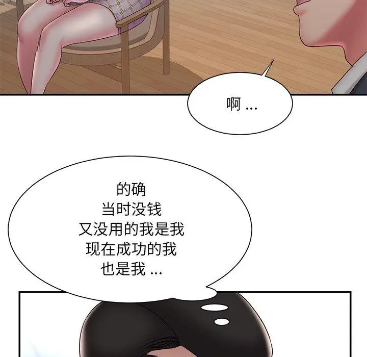 漫画《被抛弃的男人》第33话第82张图