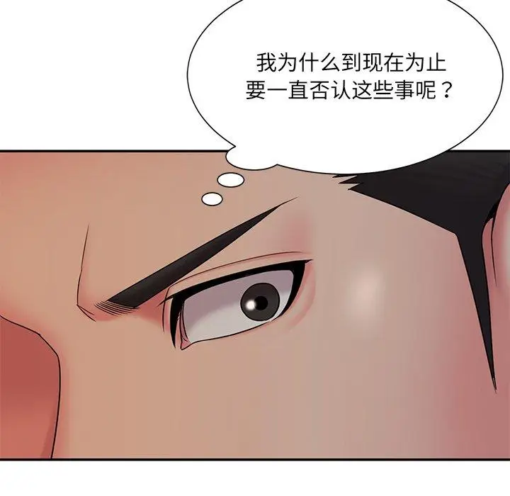 漫画《被抛弃的男人》第33话第84张图