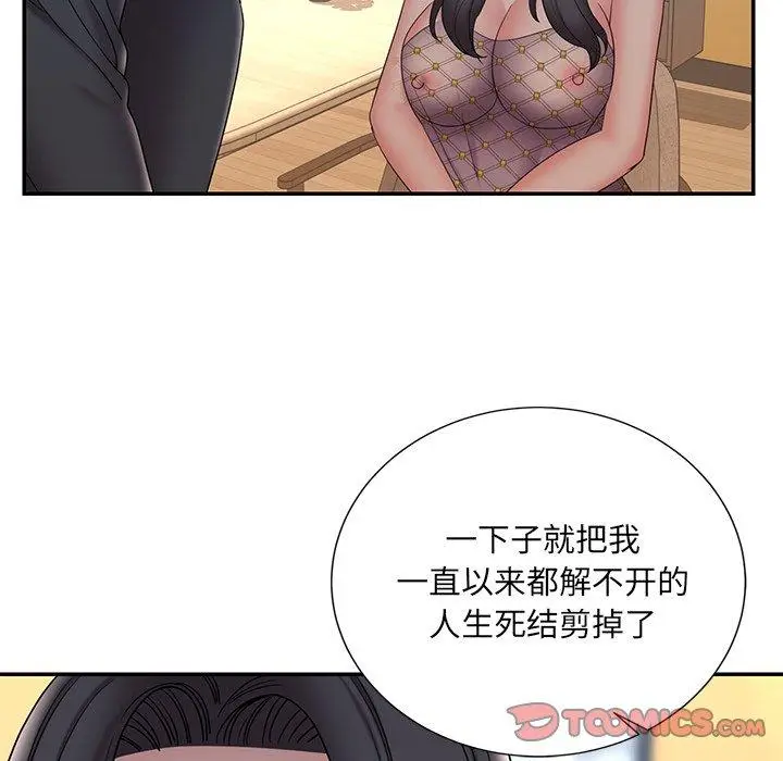 漫画《被抛弃的男人》第33话第86张图