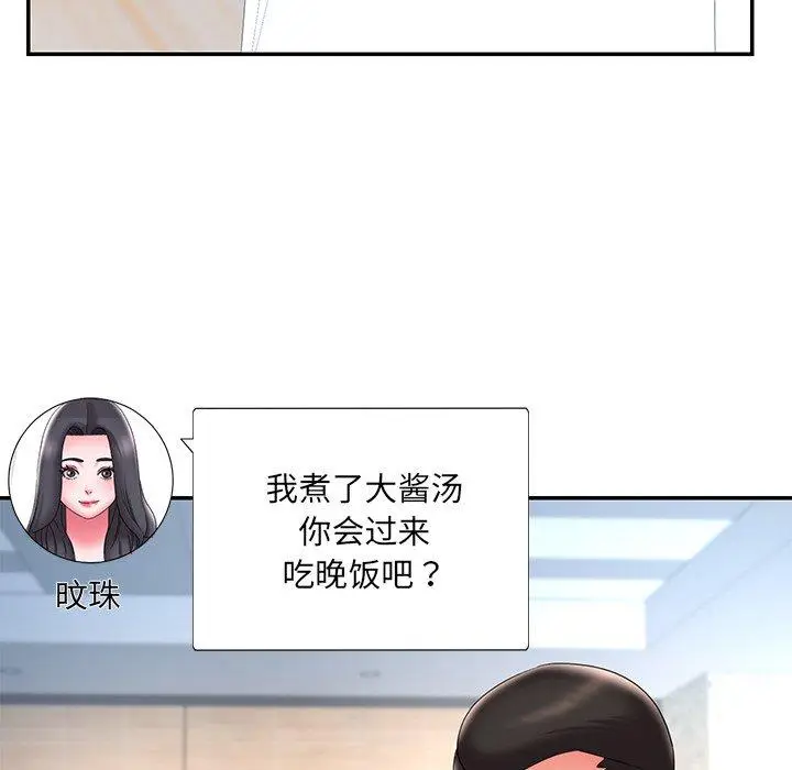 漫画《被抛弃的男人》第34话第42张图